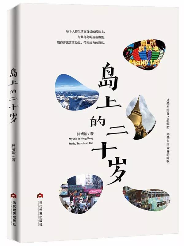 《島上的二十歲》感到孤獨,可能只是不夠辛苦